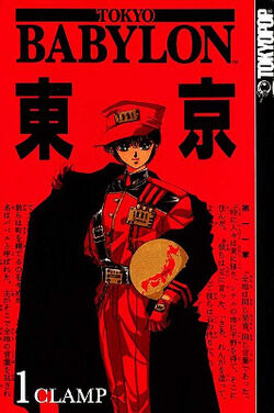 Tokyo Babylon