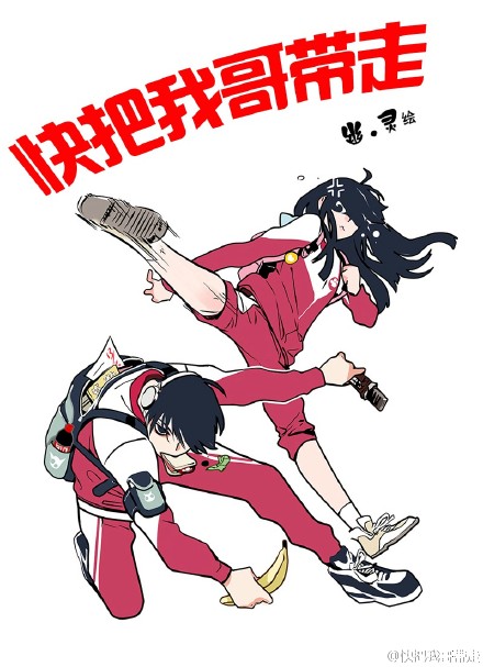 Take My Brother Away | Animanga Wiki | Fandom