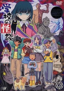 Gakkou no Kaidan