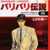 bari bari animanga wiki fandom