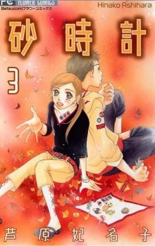 Sand Chronicles | Animanga Wiki | Fandom