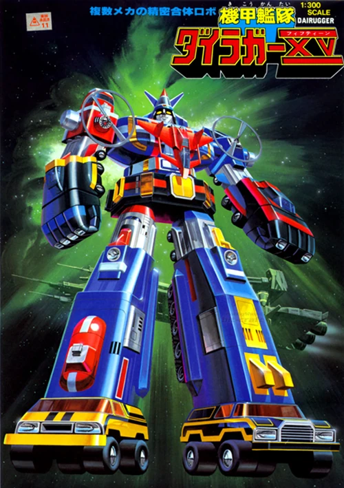 Armored Fleet Dairugger XV | Animanga Wiki | Fandom