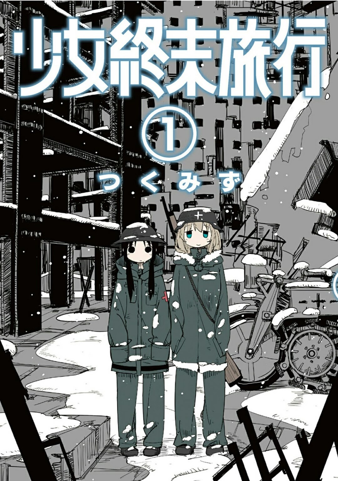 Girls last tour манга купить фото 2