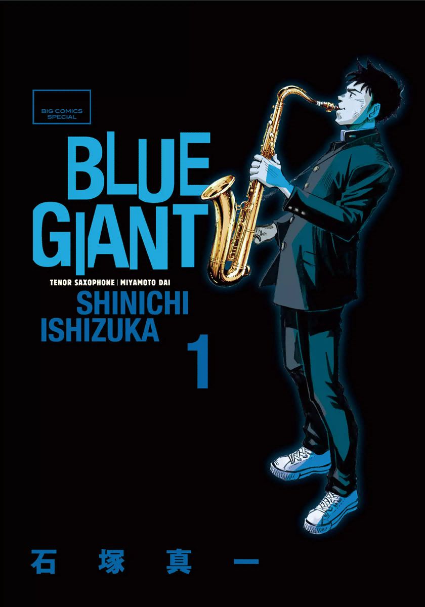 Blue Giant Animanga Wiki Fandom