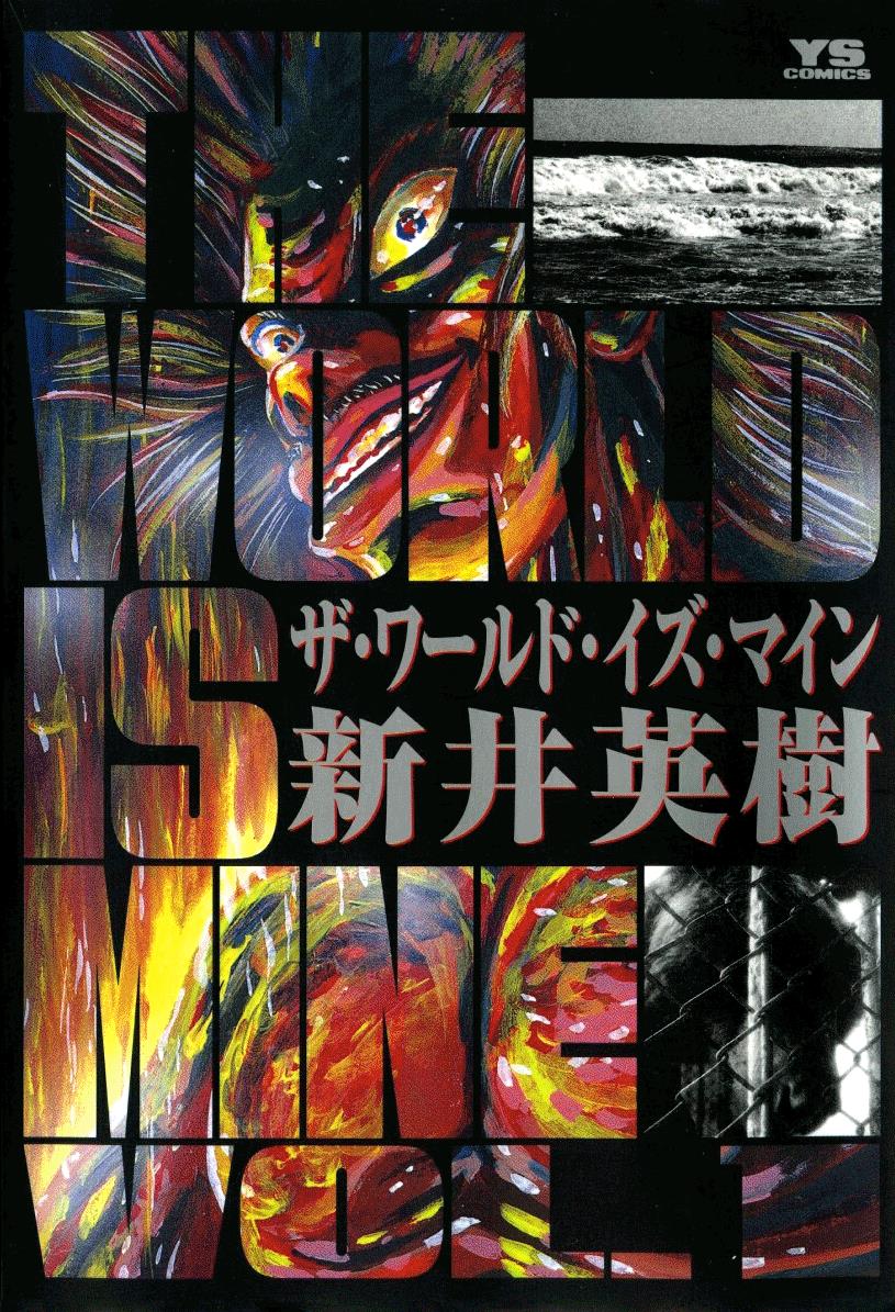 The World Is Mine | Animanga Wiki | Fandom