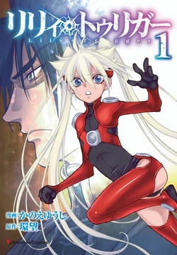 Lily Trigger | Animanga Wiki | Fandom