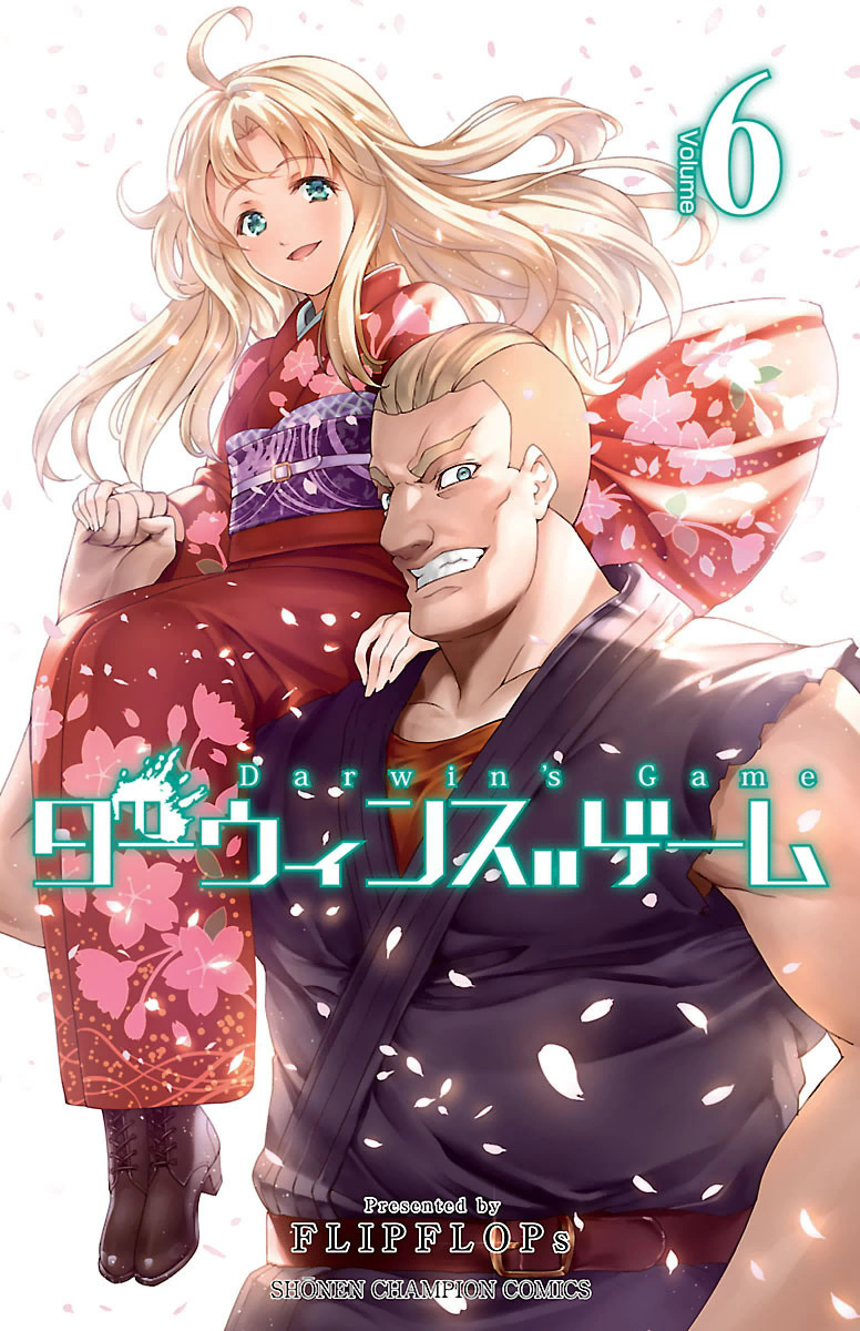 Darwin S Game Animanga Wiki Fandom