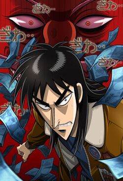 Kaiji Animanga Wiki Fandom Kaiji Animanga Wiki Fandom