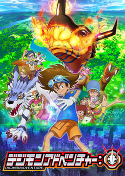 Digimon Adventure Poster