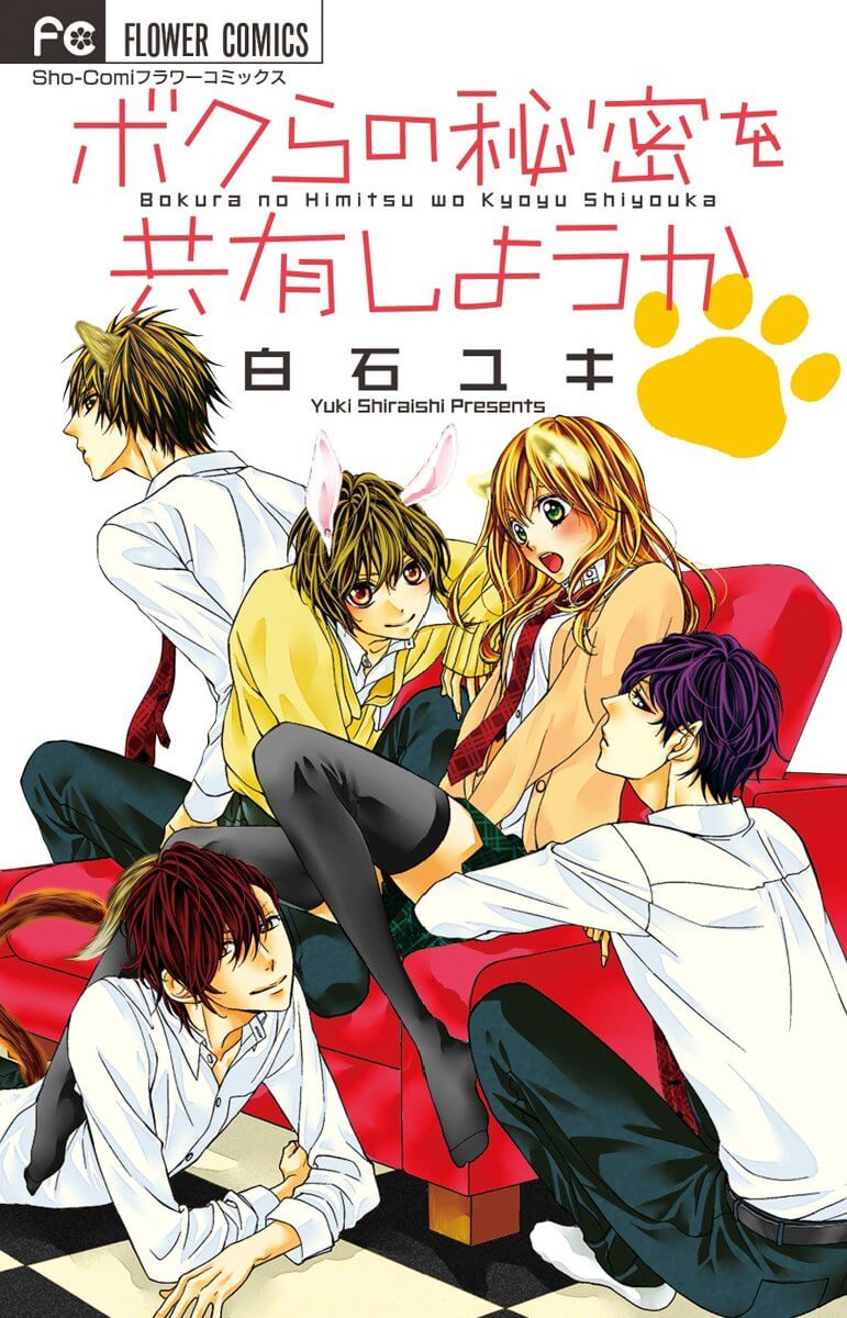 Bokura No Himitsu O Kyouyuu Shiyou Ka Animanga Wiki Fandom