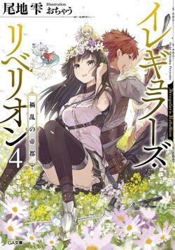 Category:Mondaiji-tachi ga Isekai Kara Kuru Sō Desu yo?, FactvsFiction  Wiki