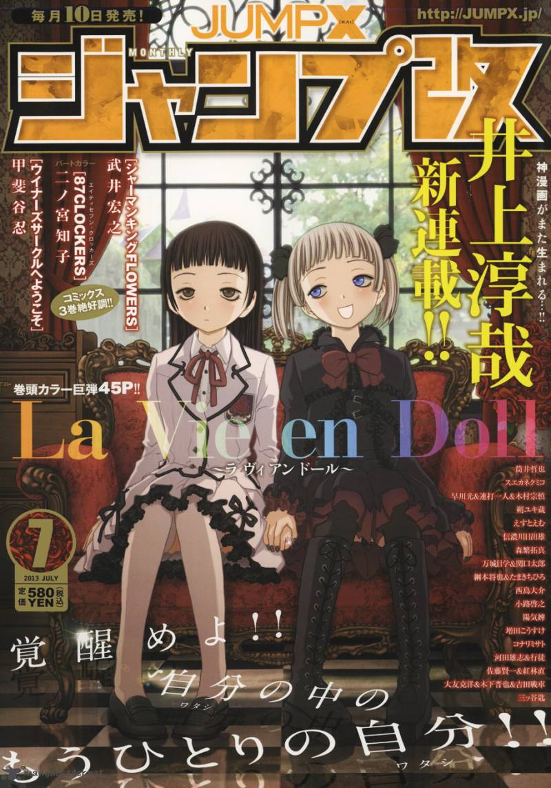 La Vie En Doll Animanga Wiki Fandom