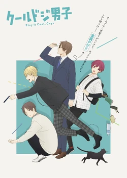 Play It Cool Guys Key Visual