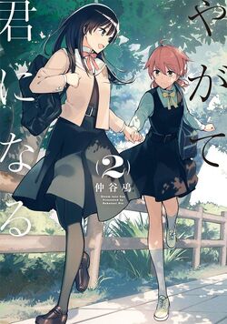 Bloom Into You (Anime), Dengeki Wiki