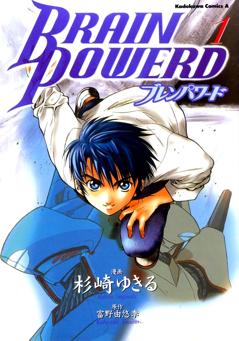 ブレインパワード・リバイバル BRAIN POWERD Revival Amazon.co.jp: ブレンパワード Blu-ray Revival Box (特装限定版