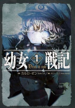 Youjo Senki Light Novel