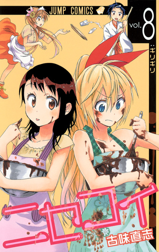 Nisekoi: False Love, Soundeffects Wiki