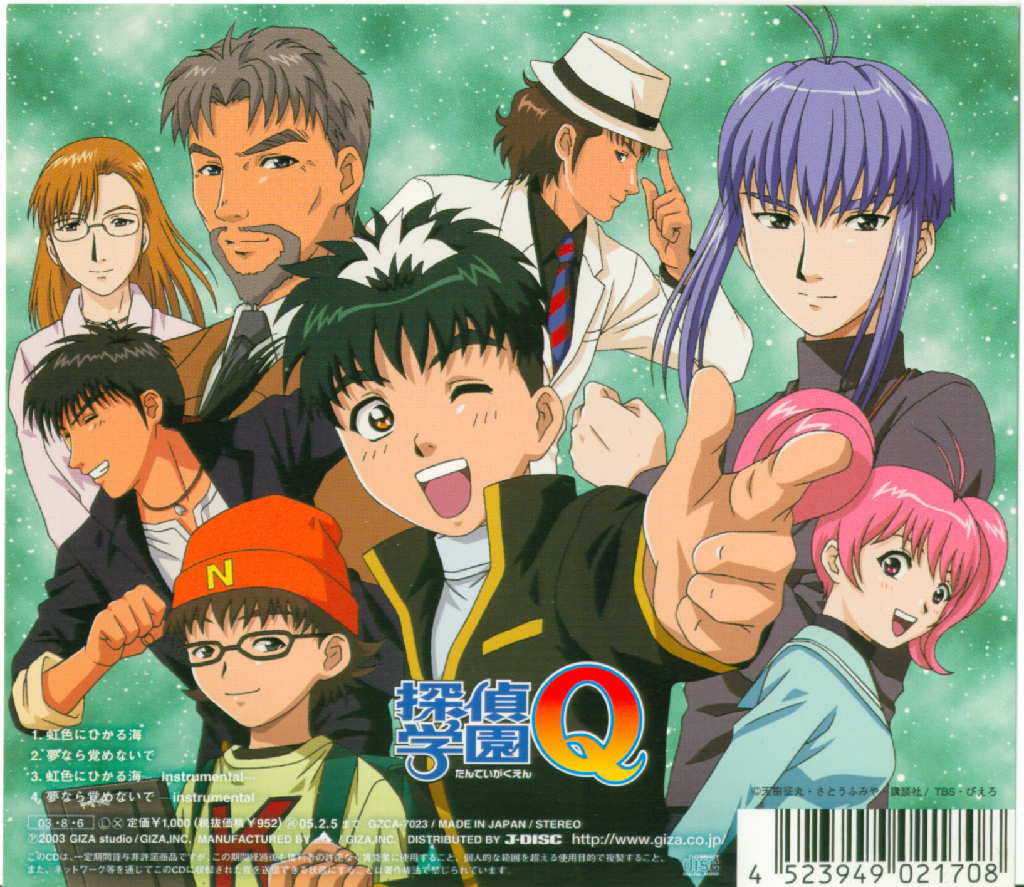Detective School Q | Animanga Wiki | Fandom Detective School Q | Animanga Wiki | Fandom