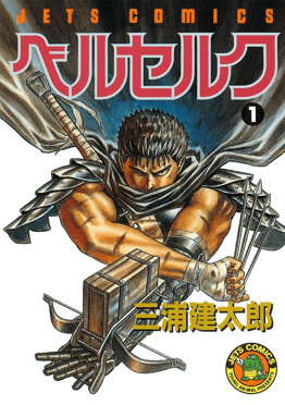 値下げしました！ベルセルク 公式『THE ARTWORK OF BERSERK』 Amazon.co.jp: 大ベルセルク展 公式イラストレーションブック