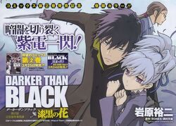 Darker than Black