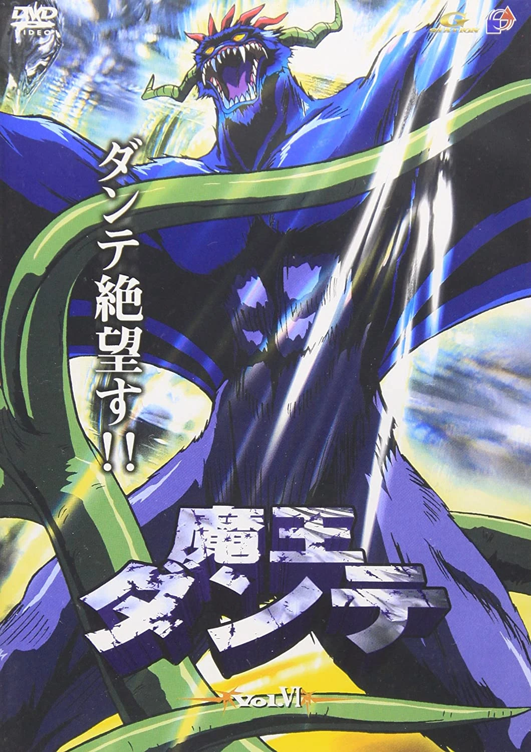 Mao Dante Animanga Wiki Fandom