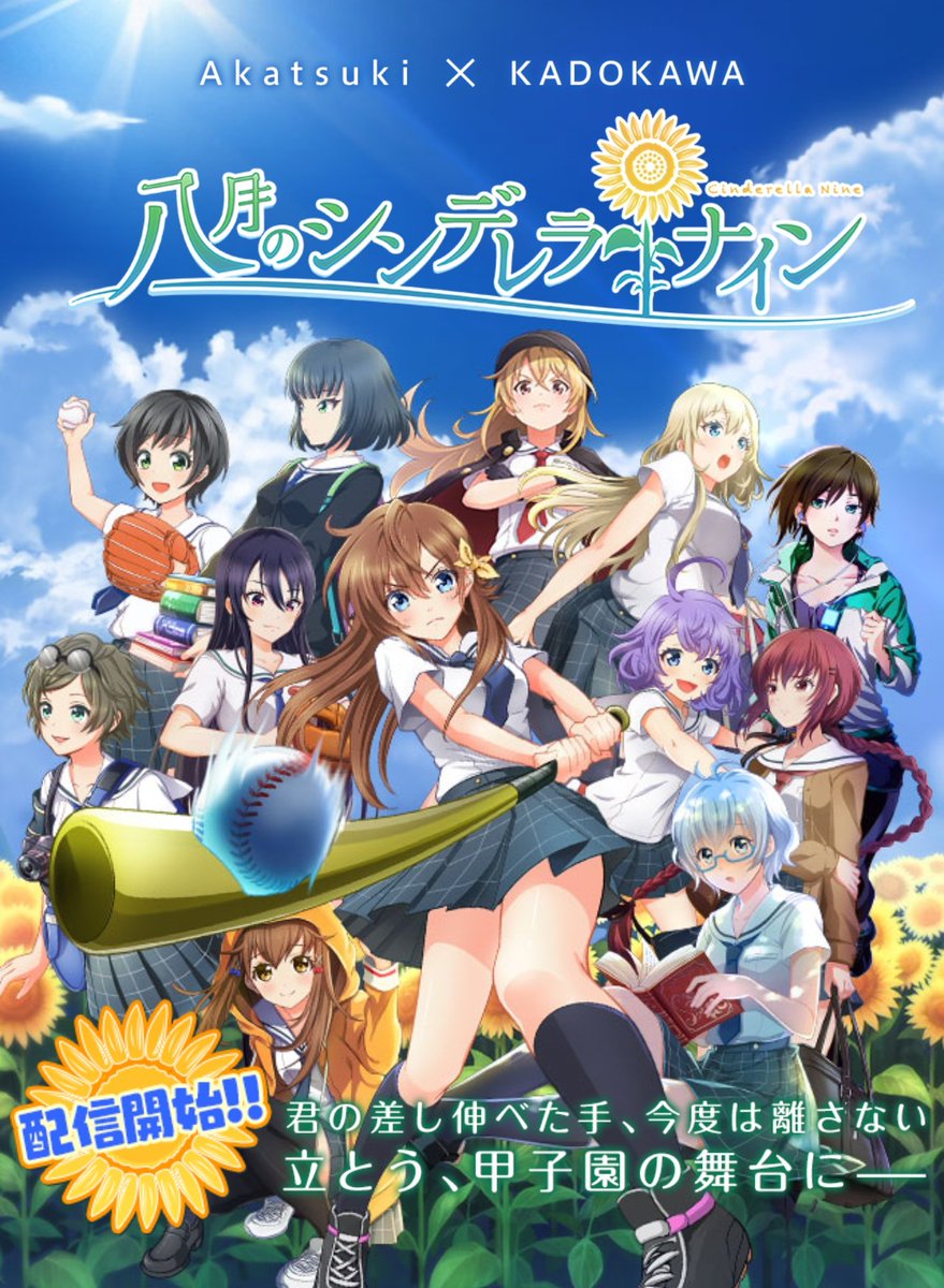 Cinderella Nine chega em Grand Slam na HIDIVE