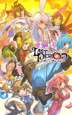 LAST PERIOD OFFICIAL CHARACTER ART WORK… Amazon.co.jp: LAST PERIOD OFFICIAL CHARACTER ART WORKS