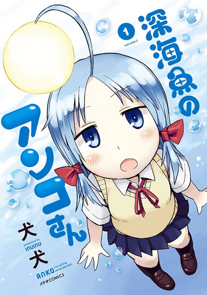 Shinkaigyo no Anko-san | Animanga Wiki | Fandom Shinkaigyo no Anko-san | Animanga Wiki | Fandom