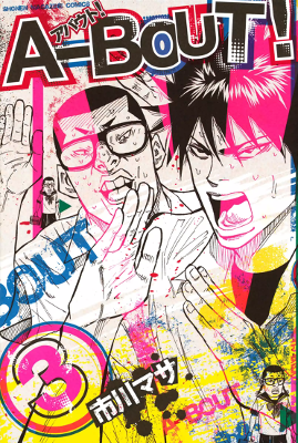 A Bout Animanga Wiki Fandom A Bout Animanga Wiki Fandom