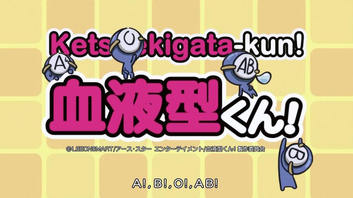 A Simple Thinking About Blood Type Animanga Wiki Fandom A Simple Thinking About Blood Type Animanga Wiki Fandom