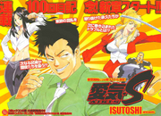 Aiki-S.png