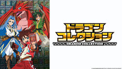 Dragon Collection