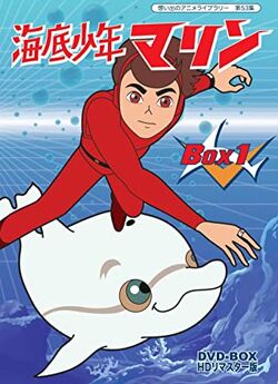 Marine boy deals