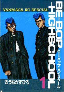 Amazon.com: BE-BOP-HIGHSCHOOL VアニメCollection BOX [DVD