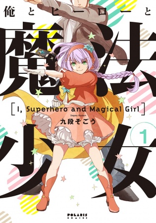 Ore to Hero to Mahou Shoujo, Magical Girl (Mahou Shoujo - 魔法少女) Wiki