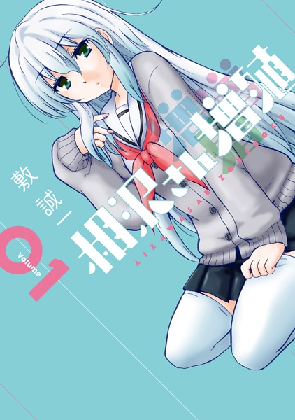 アニメ Days Wakuwaku Miwaku Days Wakuwaku Miwaku