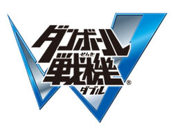 Danball Senki logo