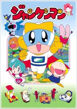Jankenman Animanga Wiki Fandom Jankenman Animanga Wiki Fandom