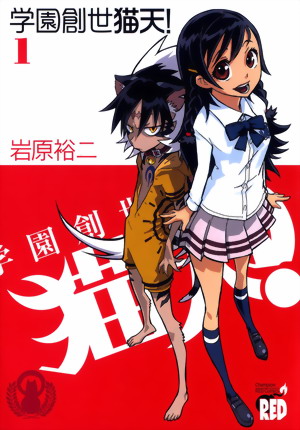 エンジェル・キャット 仔猫天使 【地上編】/メディア・クライス NEEDY GIRL OVERDOSE』インターネット・エンジェル「超絶最かわ