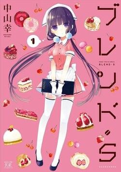 Blend S manga volume 1 cover