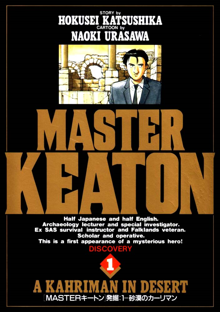 Master Keaton | Animanga Wiki | Fandom