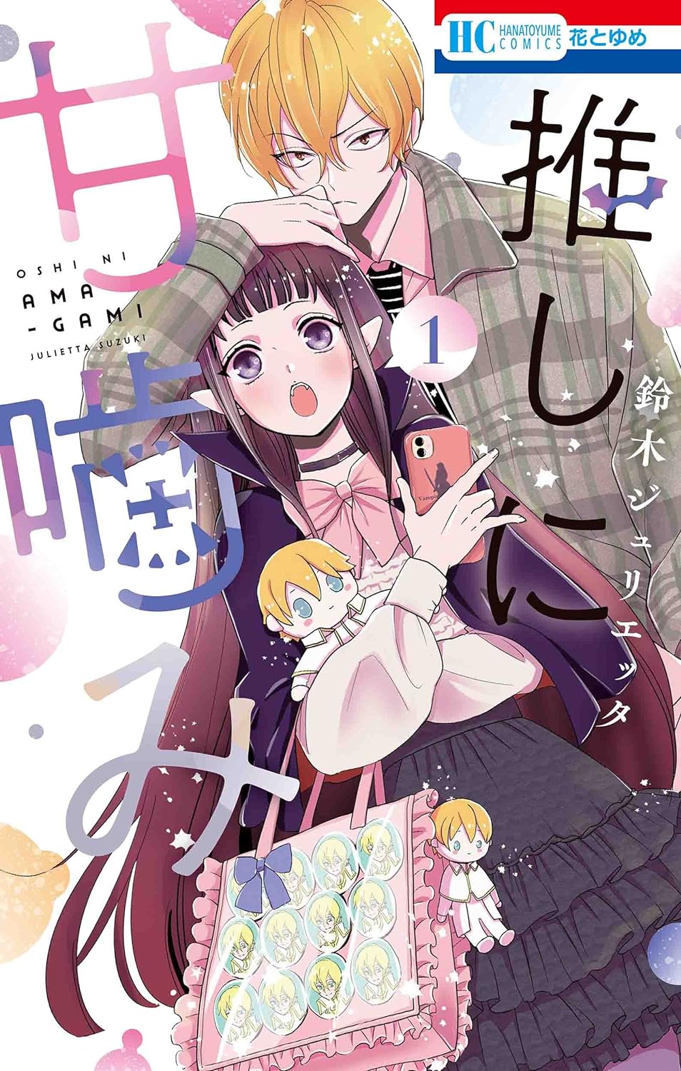 Otaku Vampire's Love Bite | Animanga Wiki | Fandom