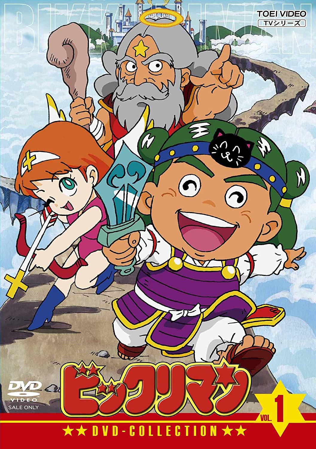 Bikkuriman | Animanga Wiki | Fandom Bikkuriman | Animanga Wiki | Fandom