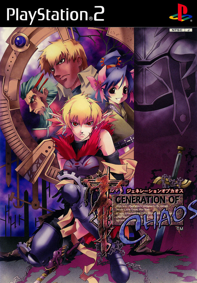 Generation of Chaos Animanga Wiki Fandom