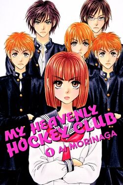 My Heavenly Hockey Club Animanga Wiki Fandom My Heavenly Hockey Club Animanga Wiki Fandom
