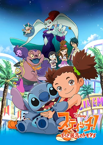 Lilo Stitch Animanga Wiki Fandom