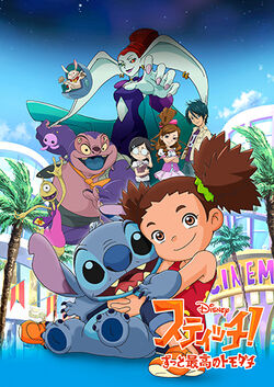 Lilo Stitch Animanga Wiki Fandom Lilo Stitch Animanga Wiki Fandom