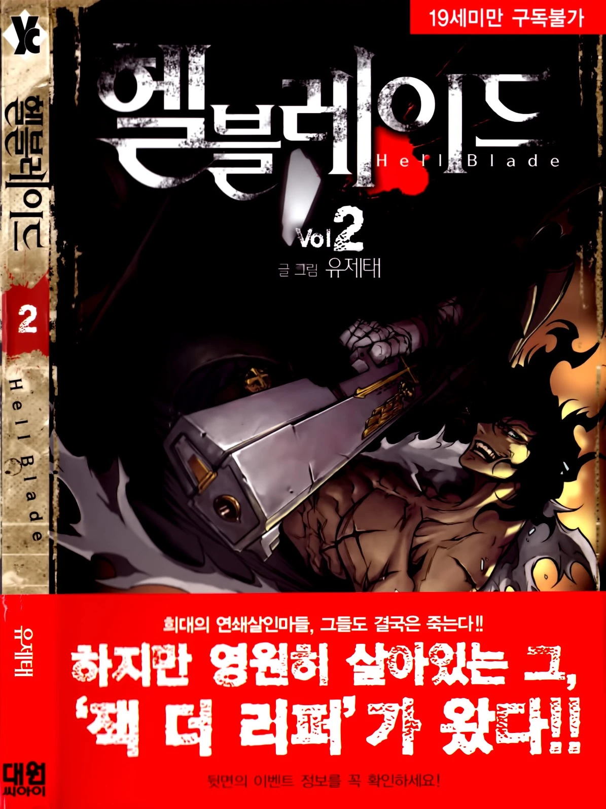 その他 CSM - Hell Blade Hell Blade | Animanga Wiki | Fandom