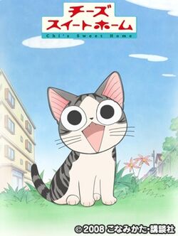 Chi S Sweet Home Animanga Wiki Fandom