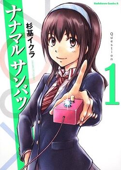 Volume 6, Megami-ryō no Ryōbo-kun Wiki
